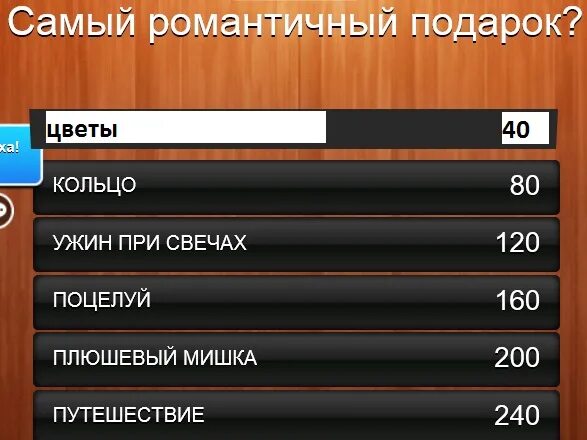 Что обычно 100 к 1 ответ. 100 к 1 вопросы и ответы. сто к 1 вопросы. 100 к 1 ответы. 100 к одному вопросы с ответами.