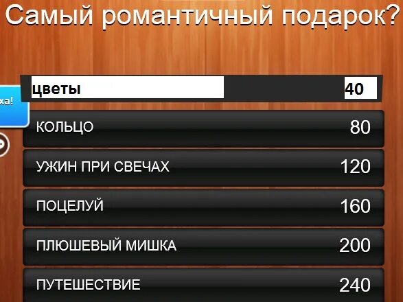 100 К 1 ответы. Вопросы к игре 100 к 1. Смешные вопросы 100 к 1. 100 К одному вопросы с ответами. Ответы к игре 100 к 1