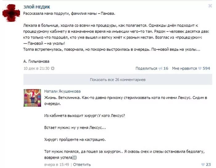 Почему ходят в больницу. Русские не ходят в больницу. шутку почему русские не ходят в больницу. почему русские не идут в больницу. алиса почему русские не ходят в больницу.