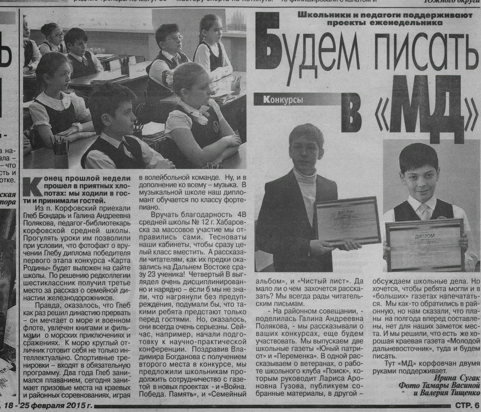 Корейская газета. Газета я молодой. Узбекские газеты для молодежи. Фотофакт в газете. Конкурсы газет