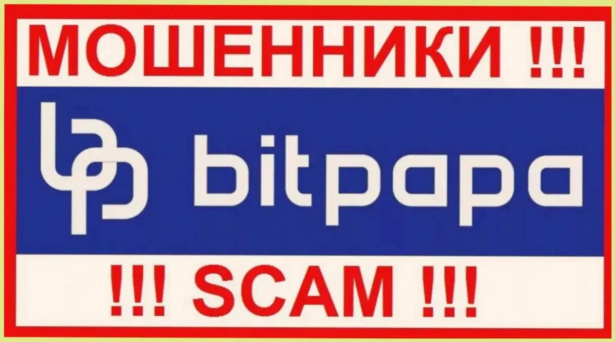 Bitpapa. Bit Papa логотип. Bitpapa logo svg. Бит быть папа