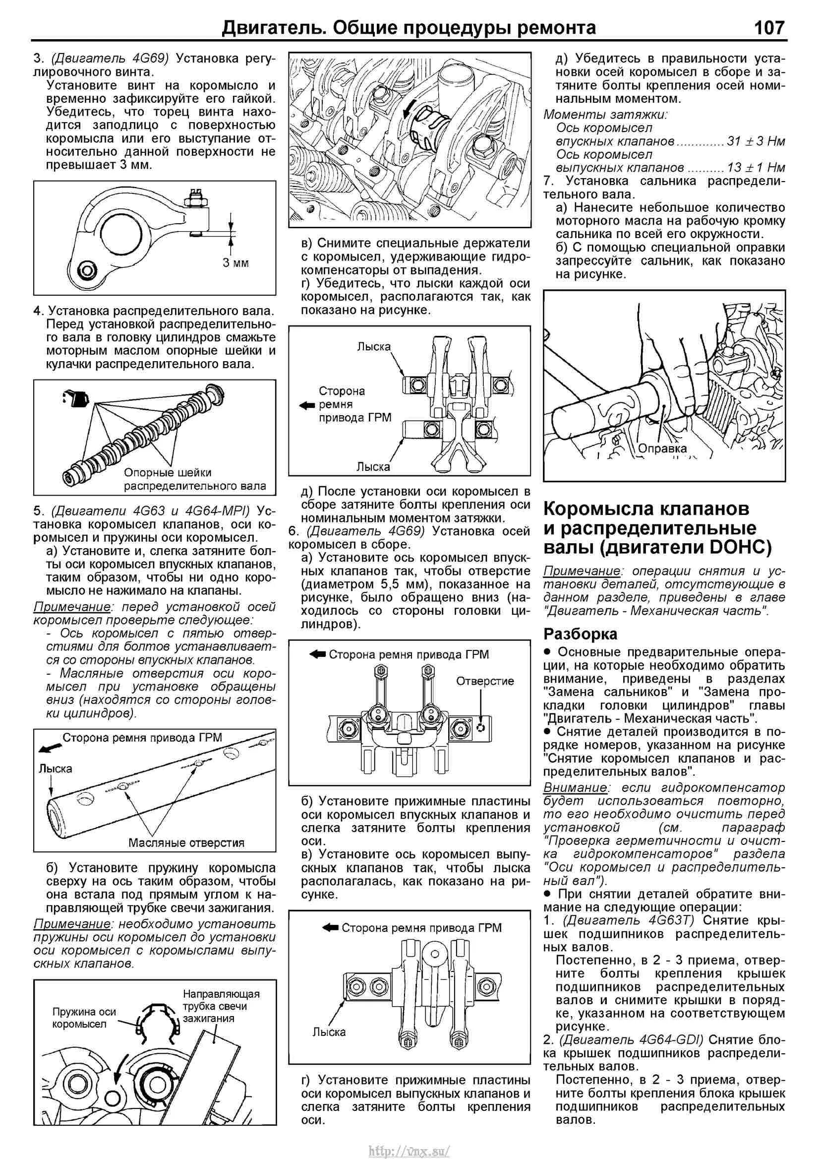 Момент затяжки болтов лансер 9. Затяжка ГБЦ Мицубиси Аиртрек 4g63. Момент затяжки оси коромысел 4g63. Момент затяжки ГБЦ 4g63 Митсубиси. Момент затяжки болтов ГБЦ Митсубиси Галант 4g63.