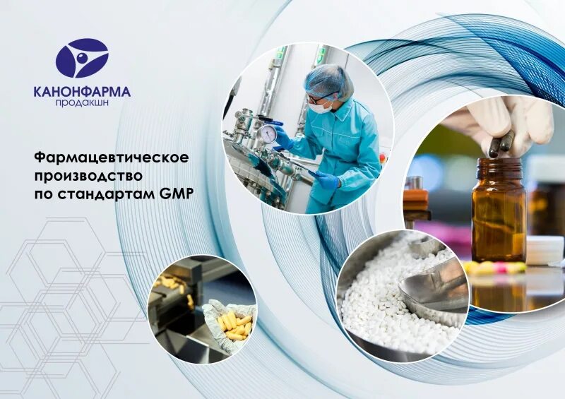 Канонфарма продакшн логотип. Канонфарма продакшн логотип. Канон фарма фармацевтическая. Зао канонфарма продакшн логотип. Канонфарма логотип.