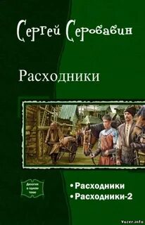 Расходный материал книги