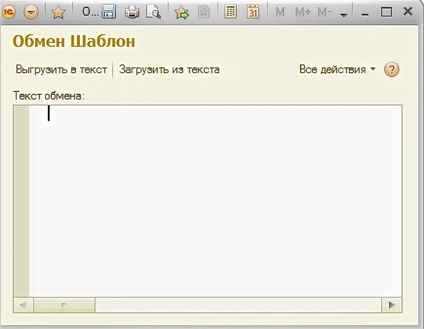 Быстрый перенос данных. Быстрый перенос данных