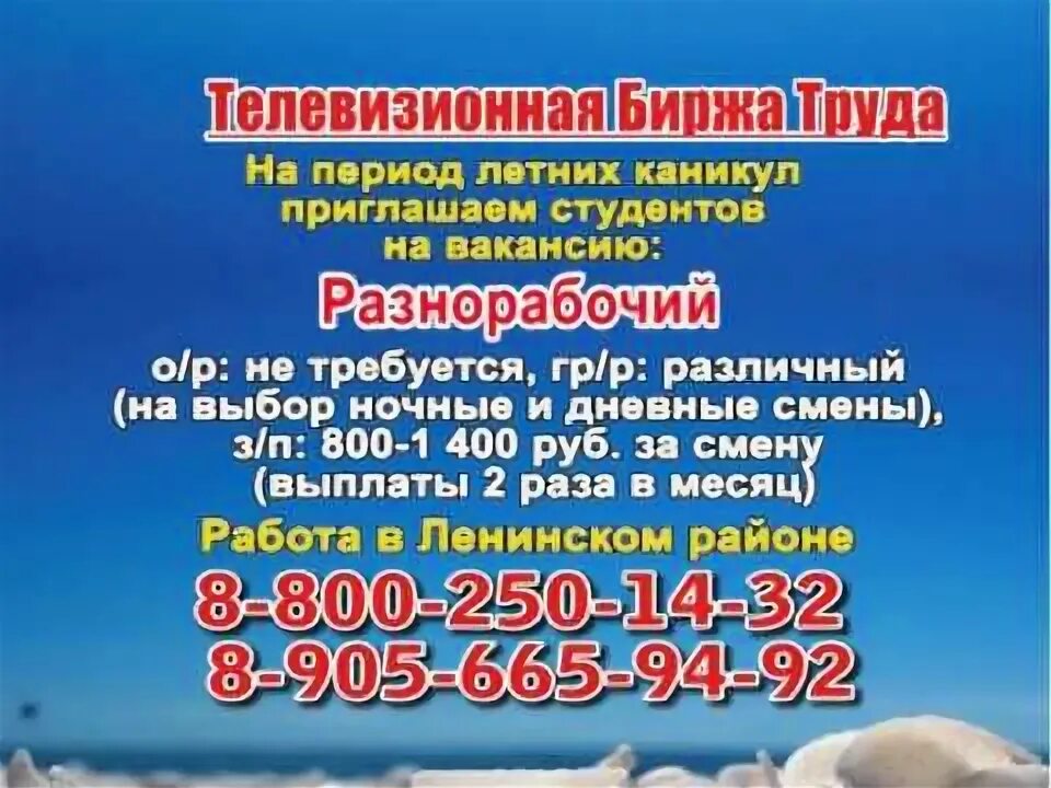 Работа в ленинском