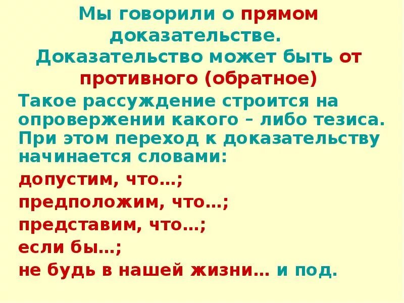 Книга наш друг и советчик план сочинения. Тезис книга наш друг и советчик. Сочинение книга наш друг и советчик. Сочинение рассуждение на тему книга наш друг и советчик. Сочинение рассуждение книга наш друг и советник.