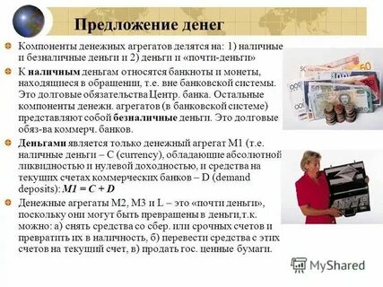 Соседи предлагают деньги