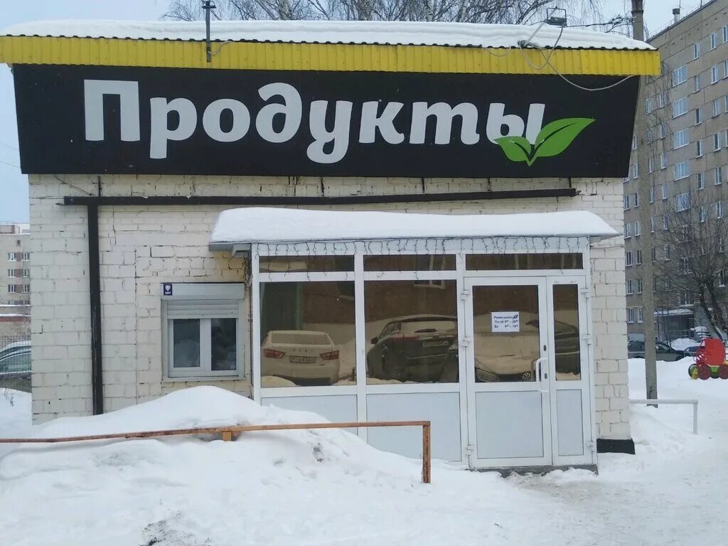 Продуктовый ижевск