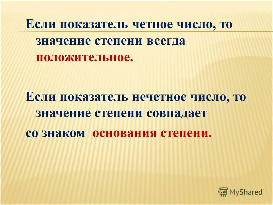 Натуральное число является четным и нечетным