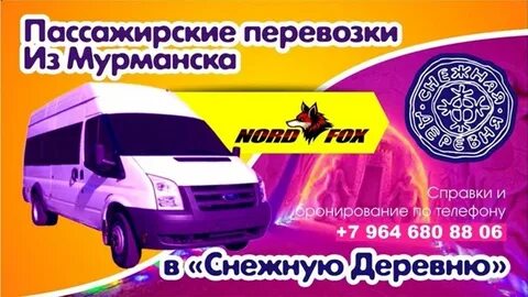 Такси кировск мурманская