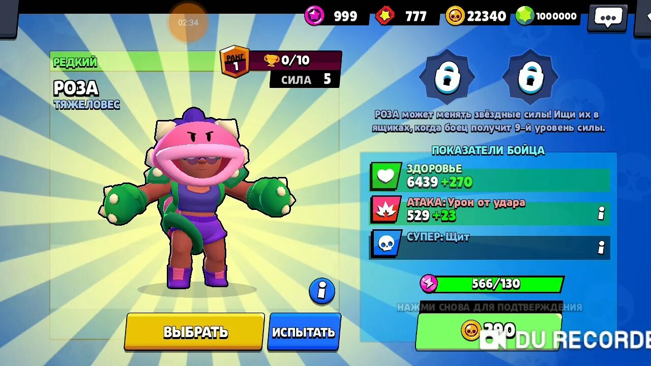 Brawl stars null proxy