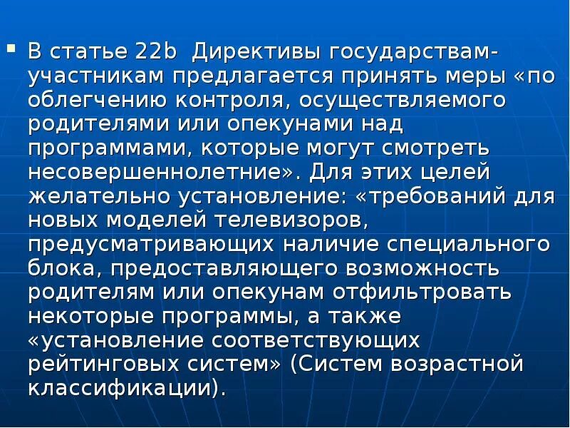 Статья 22. Ст 22. Ст 22 б. . Квеситив б. директив в. констатив. Статья 22.11