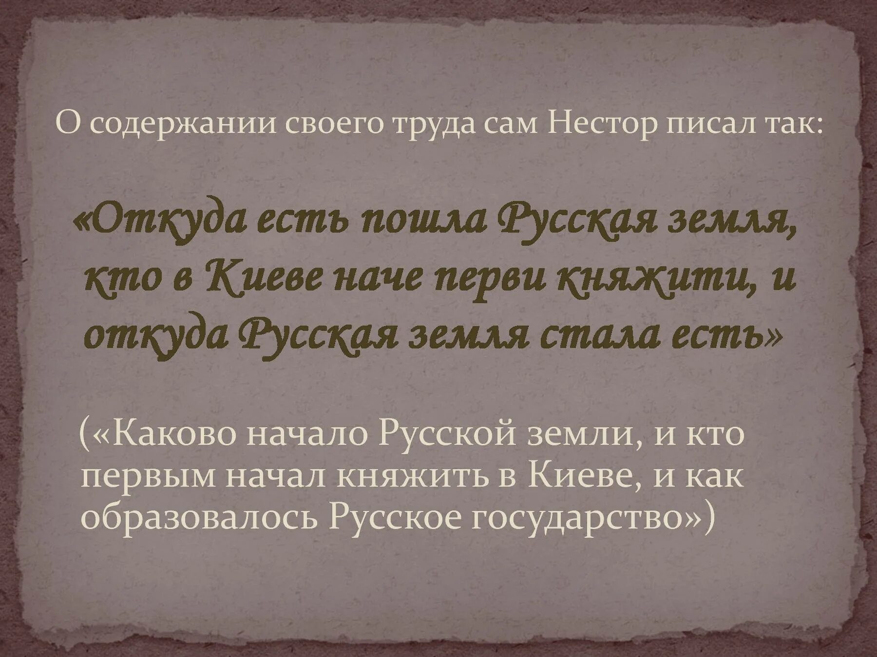 Из книжной сокровищницы руси 4 класс. Из книжной сокровищницы древней руси презентации. Из древней сокровищницы древней руси. Из книжных сокровищниц древней руси. Окружающий мир из книжной сокровищницы древней руси.