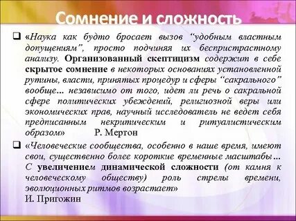 Единственная наука