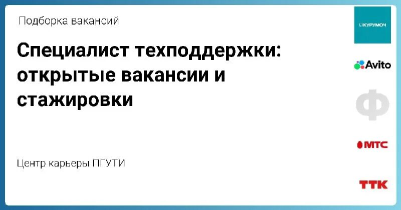 техподдержка авито. специалист поддержки. детерминация отклоняющегося поведения примеры. требуется специалист. поддержка авито.