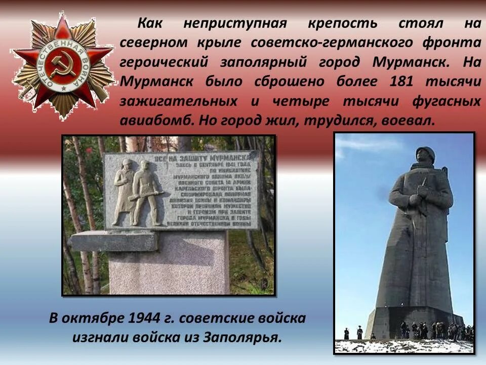 Станция героическая. Героический город. Рисунки рассказа героическом севастополе. Назовите города героически. Город герой севастополь памятники вов.