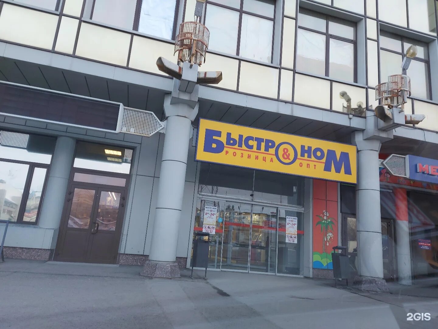 быстроном новосибирск адреса. новосибирск быстроном островского чек. магазин хороший выбор новосибирск. быстроном новосибирск адреса. быстроном новосибирск адреса.