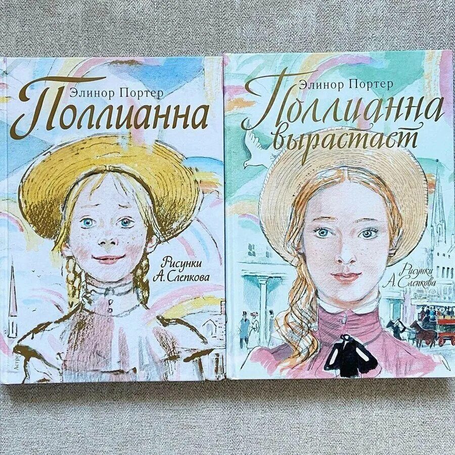 Поллианна выросла краткое содержание. Портер п. &quot;поллианна&quot;. элинор портер поллианна комикс. писательница элеонора портер. элинор портер поллианна вырастает.