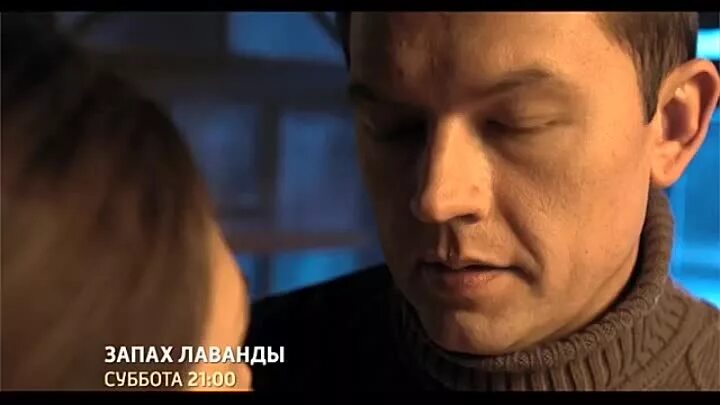 Запах лаванды содержание всех серий. Запах лаванды. запах лаванды 2016.