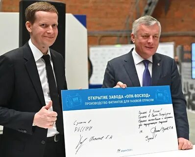 Опк восход фитинги