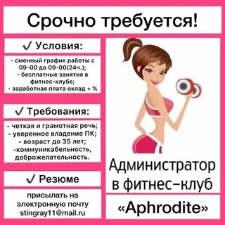Обязанности администратора фитнеса