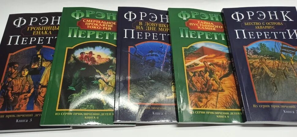 Фрэнк Перетти книги. Приключения детей Куперов. Приключения детей Куперов 3. гробницы Енака - Перетти Фрэнк. Приключения детей Куперов 1. дверь в пасти дракона - Перетти Фрэнк. Фрэнк перетти