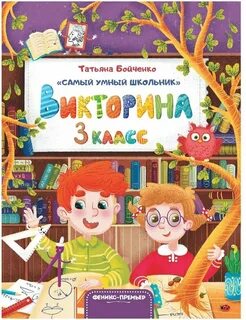 На школьной викторине было задано 10
