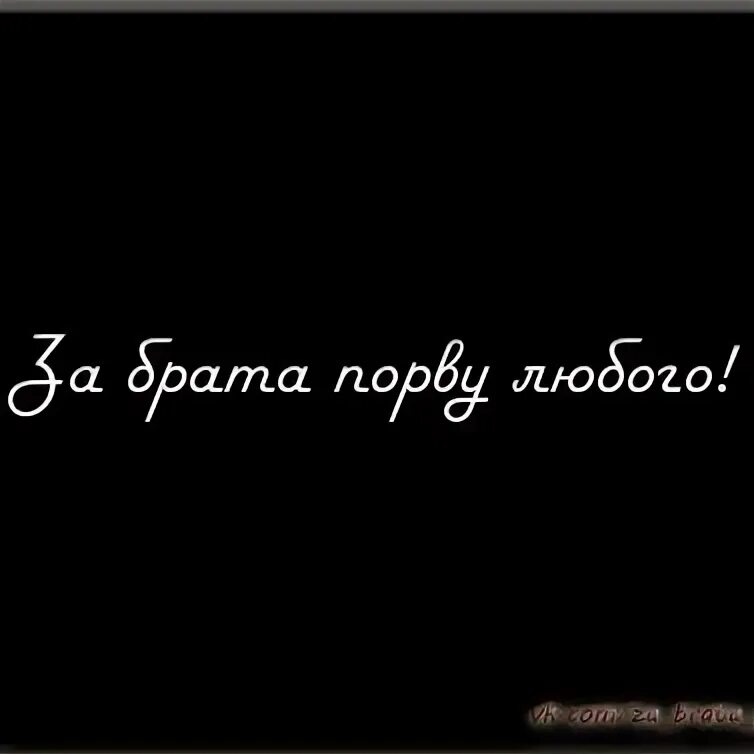 Прости брат. Картинки простите братья. Отпусти слышишь братик скоро от нее отпустит