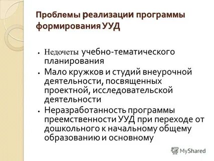 Деятельность посвящена