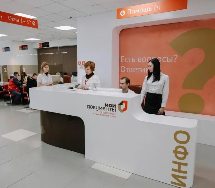 Мфц пермь 9 мая график. Мои документы. мои документы пермь. мфц мои документы. стойка в мфц.
