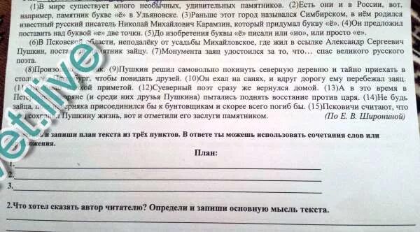 Основная мысль текста как узнать возраст рыбы. Основная мысль текста как узнать возраст рыбы