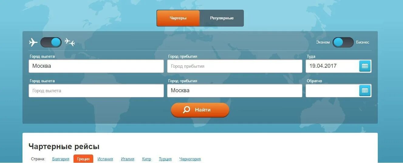 Как сделать бота в чартер аи. Регулярный рейс и чартерный отличия. чартер и регулярный рейс отличия. отличие регулярного рейса от чартерного. авиабилеты чартер.