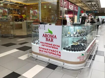 Арома маяковская