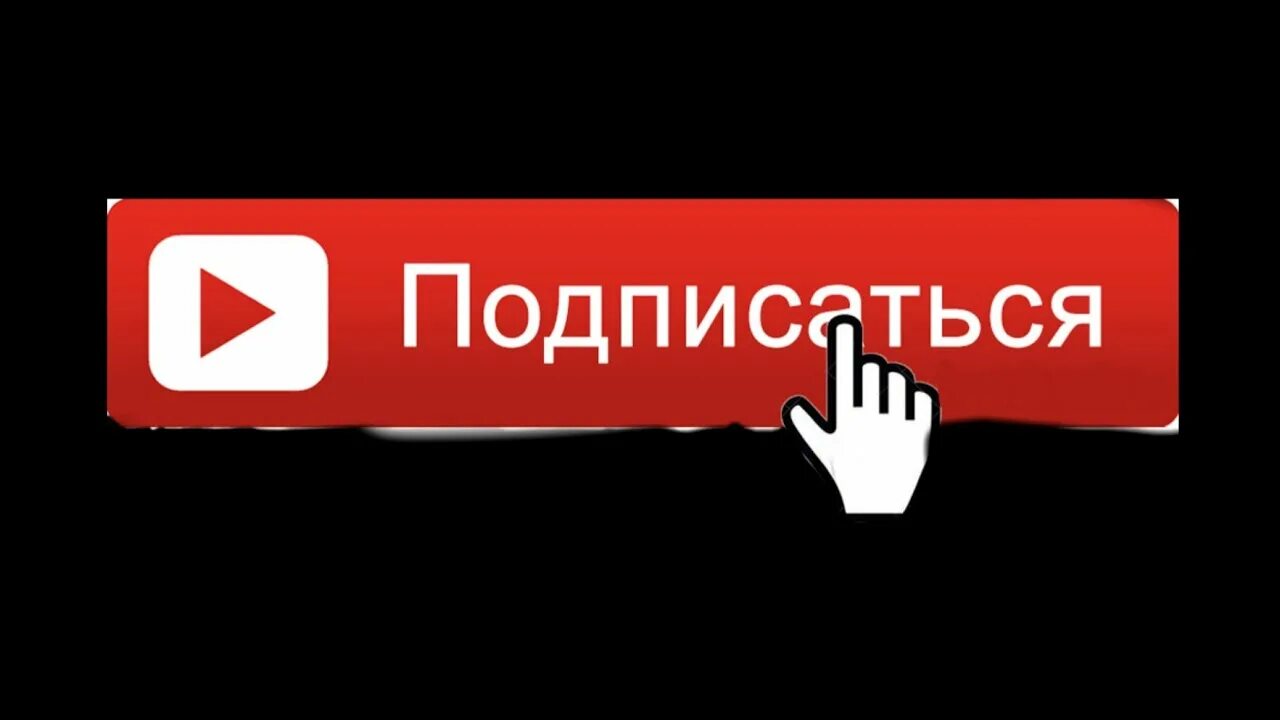 Коринфский пролив греция. Коринфский канал в греции. Эмблемы телевизионного канала ю. Подпишись на канал. Кнопка подписаться.