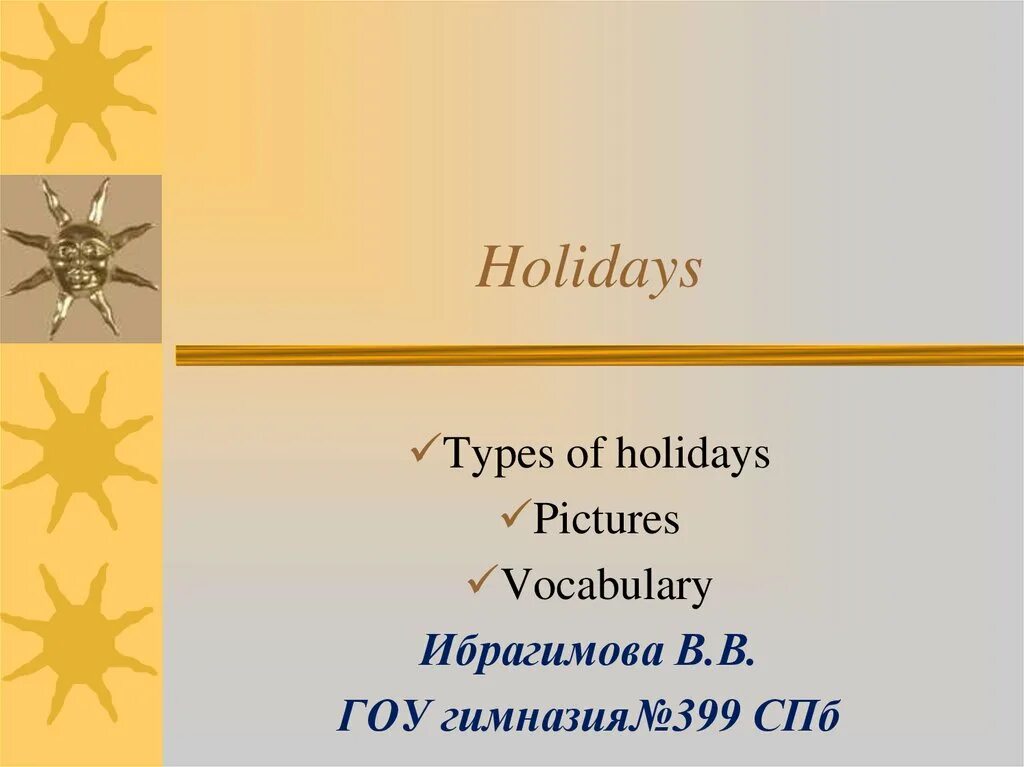 Holiday презентация. Types of Holidays презентация. Types of Holidays Vocabulary. Types of Holiday виды отдыха. Different Types of Holidays.