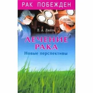 Нова рак