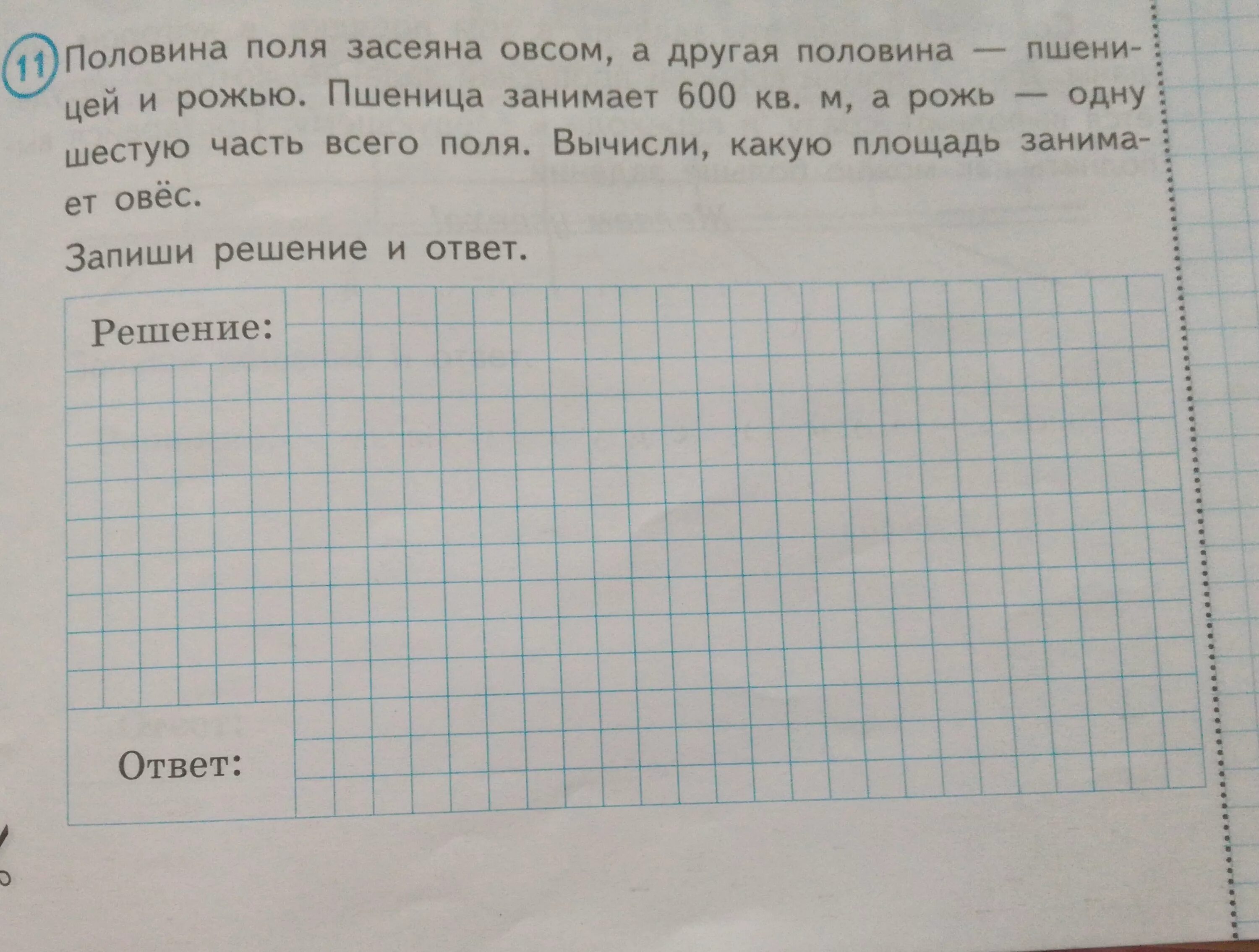 Задания решения ответы впр 4 класс