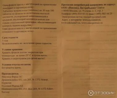 Кальция рецепт на латинском