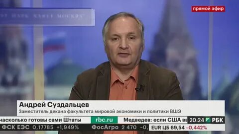 Политолога андрея суздальцева