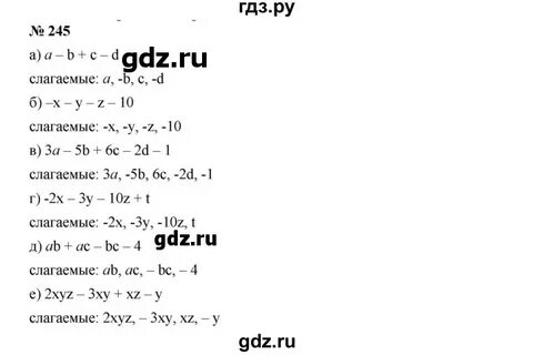 Упражнение 245 7 класс