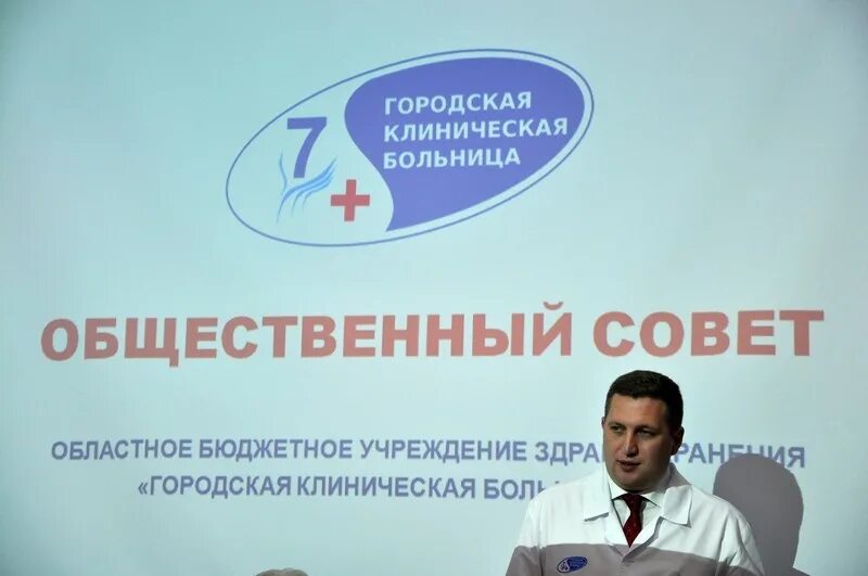 сайт поликлиники 7 горбольницы екатеринбург. специализация 7 городской больницы. флюорография заключение. сайт поликлиники 7 горбольницы екатеринбург. цгкб 1.