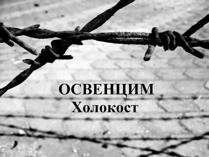 Помнить не забытое