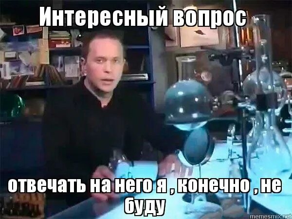 мем девушка спрашивает. уогдаспрашивают как дела. смешные цитаты. вопрос прикол. прикольные ответы на вопросы.