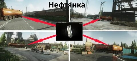 нефтянка тарков хелп