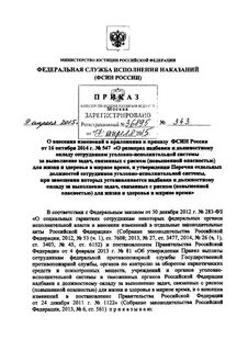 Приказ 523