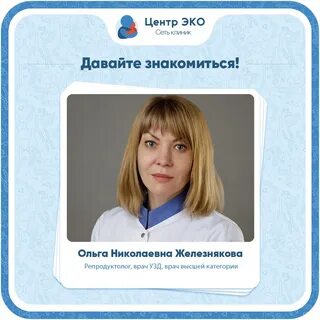 Репродуктолог улан удэ
