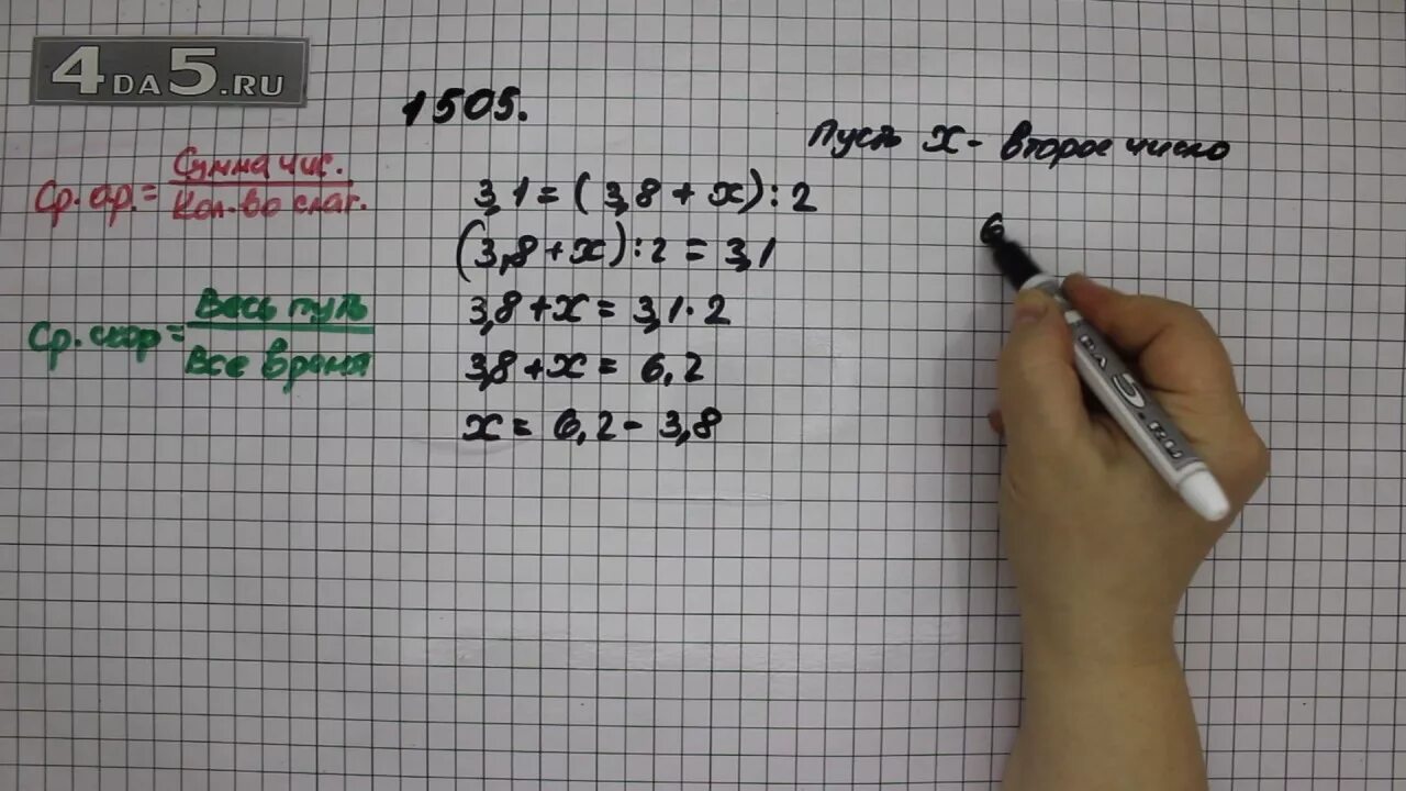 Математика 5 класс упражнение 6.253. Математика 5 класс номер 1505. Математика 5 класс Виленкин упражнение 1505. Математика 5 класс упражнение 1535. Математика 5 класс Виленкин номер 1535.