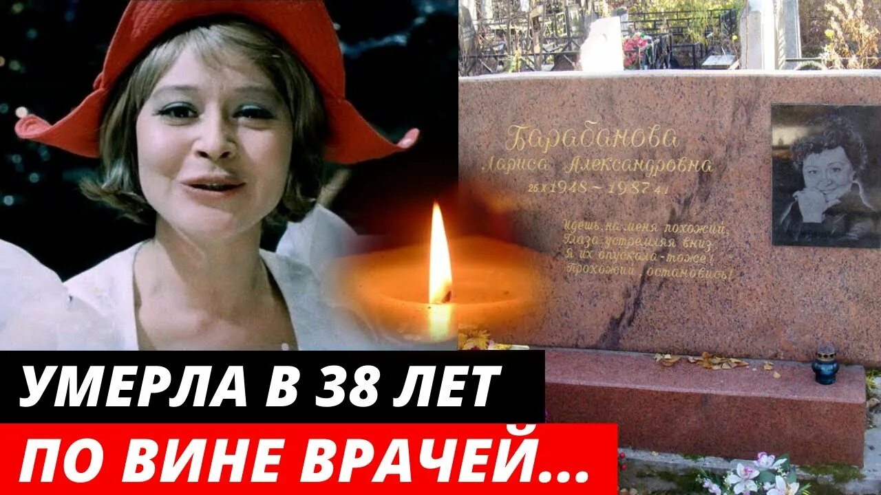 Лариса барабанова актриса биография и личная жизнь Лариса Барабанова
