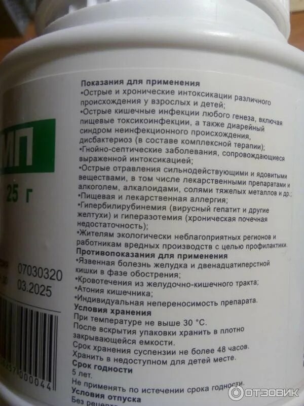 Полисорб детям с какого возраста можно давать. Полисорб. полисорб условия хранения. полисорб показания. полисорб детям для профилактики.